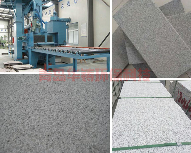 石材拋丸機(jī)效果展示圖